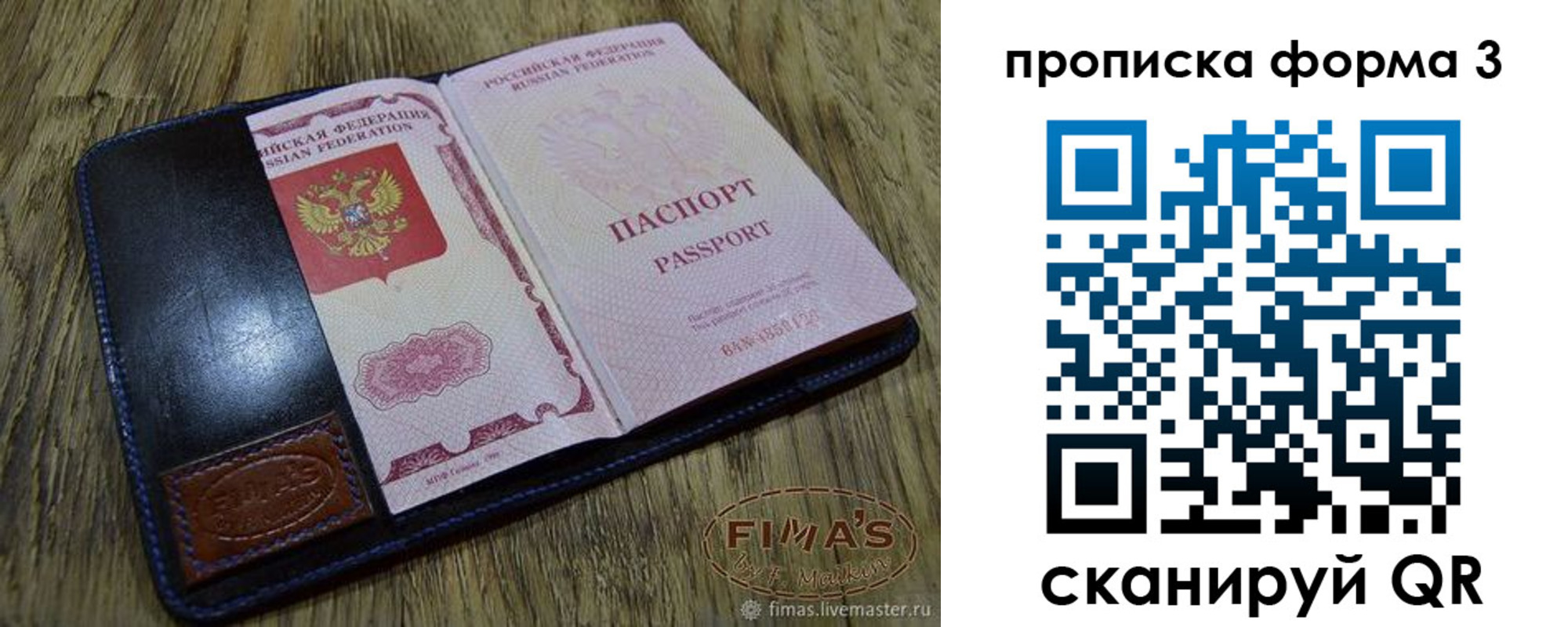 прописка в квартире в Рославле