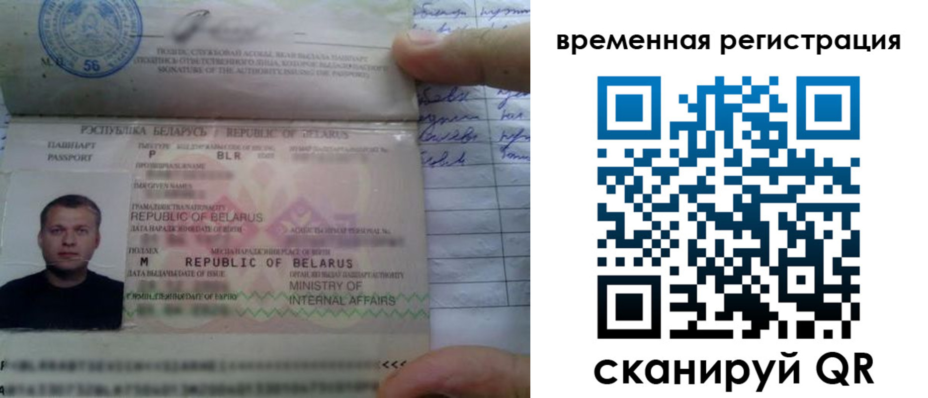 прописка гарантия в Рославле