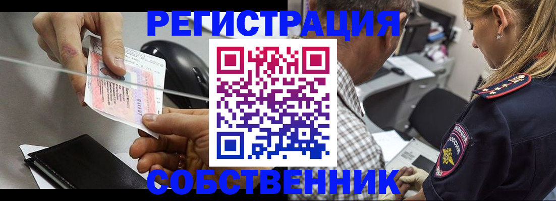 временная регистрация для всех в Рославле
