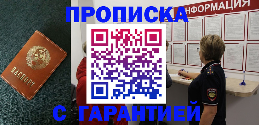 временная регистрация госуслуги в Рославле